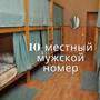 Горящие туры в отель Хостелы Рус Самара - 2