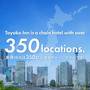 Горящие туры в отель Toyoko Inn Tokyo Nihombashi Bakurocho - 6