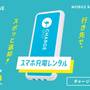 Горящие туры в отель Toyoko Inn Tokyo Nihombashi Bakurocho - 1