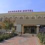 Горящие туры в отель Dangara Hotel - 1