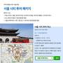 Горящие туры в отель Ramada Hotel and Suites Seoul Namdaemun - 4