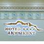 Горящие туры в отель Akhsikent Hotel - 6