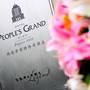 Горящие туры в отель Sofitel Legend People's Grand Hotel Xi'an - 6