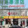 Горящие туры в отель GreenTree Inn Beijing Dongcheng District Wangfujin South Luogu Lane Houhai Express Hotel - 1