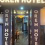 Горящие туры в отель Oren Hotel - 1