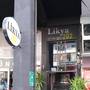 Горящие туры в отель Likya 202 - 1