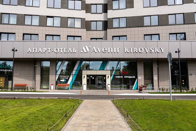 Кировский Авенир