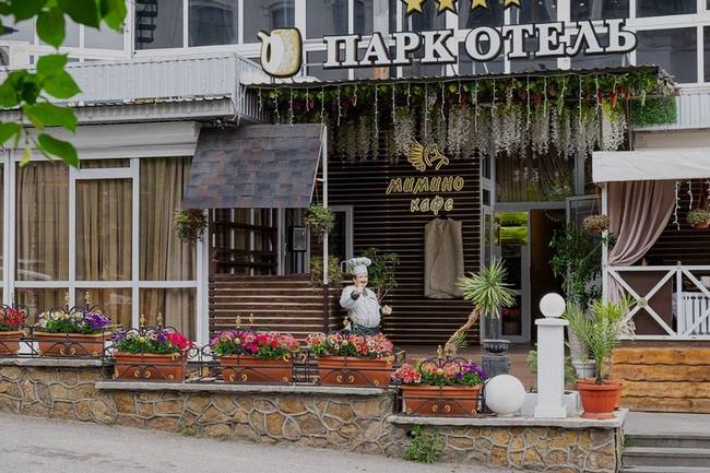 Парк Отель