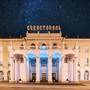 Горящие туры в отель Sevastopol Hotel & SPA - 1